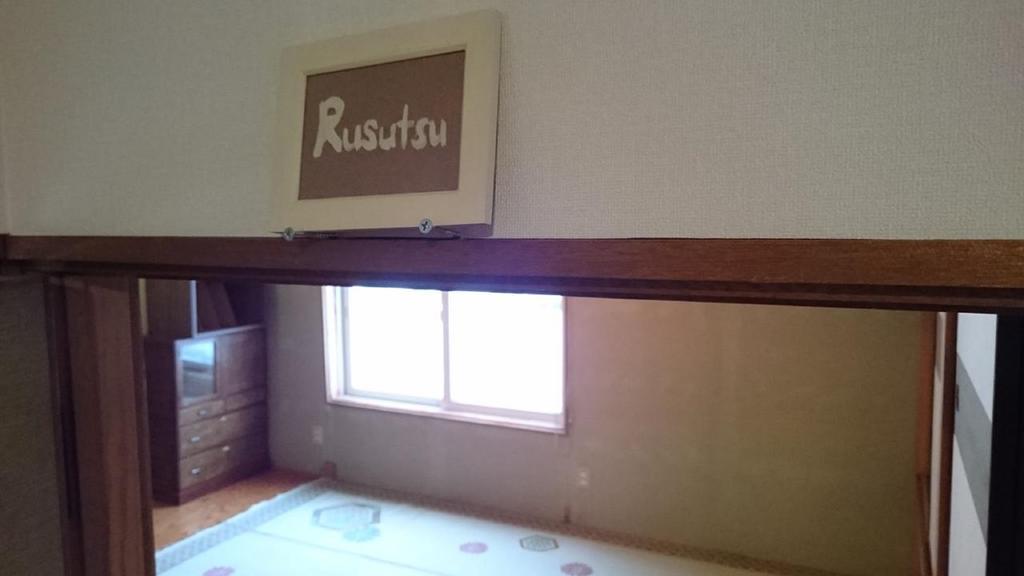 Chise House Hotel Ruszucu Kültér fotó